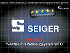 -    Seiger ()   :  + 